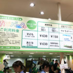 あそびパークみなとみらい東急スクエア店