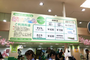 あそびパークみなとみらい東急スクエア店