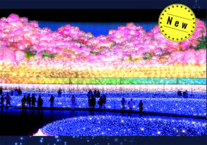 なばなの里イルミネーション所要時間