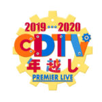 カウントダウンTV年越しライブ・タイムテーブル