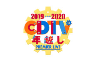 カウントダウンTV年越しライブ・タイムテーブル