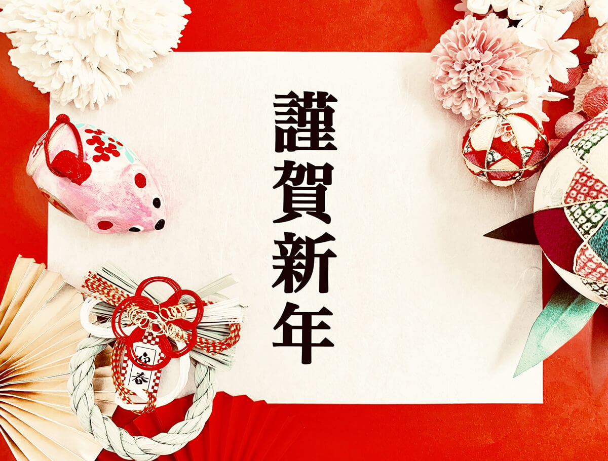 初詣