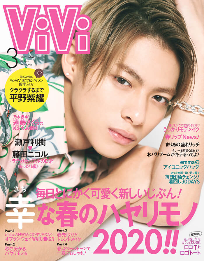 ViVi3月号重版