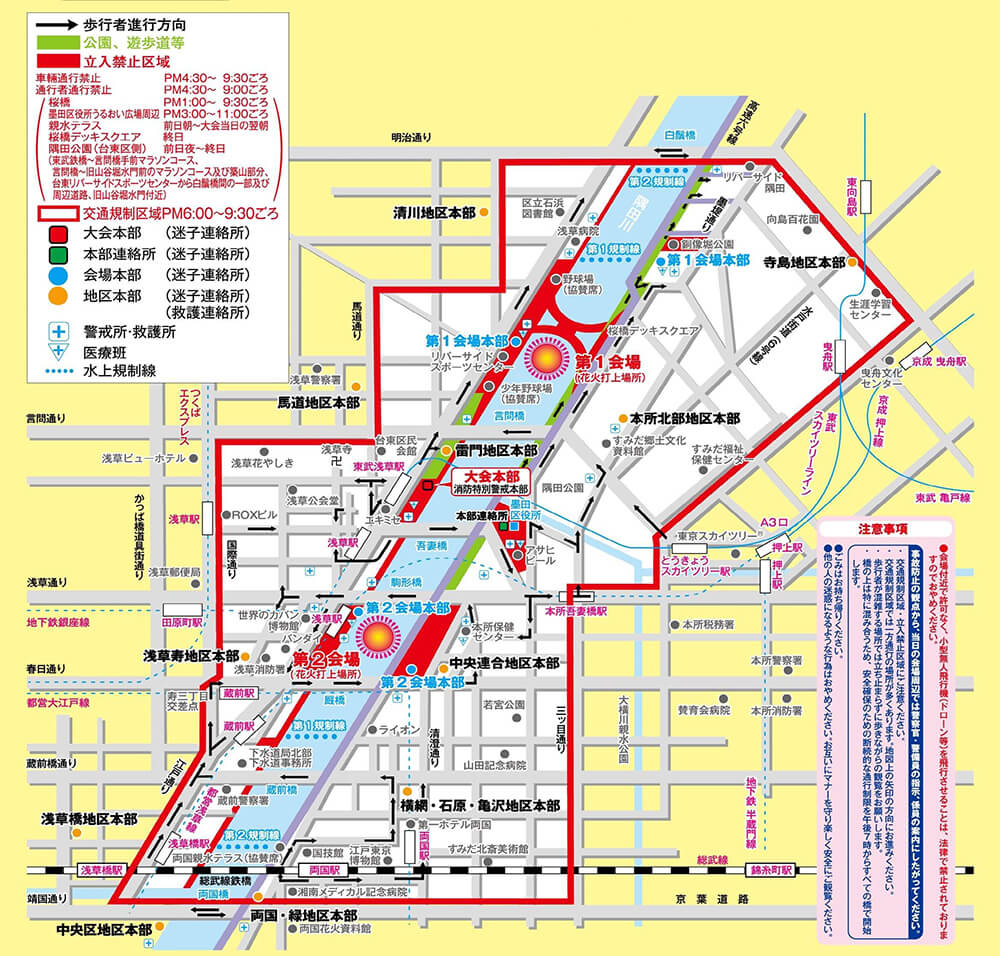 隅田川花火大会・会場地図2019