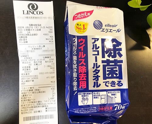 アルコール除菌在庫あり2