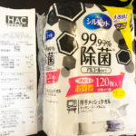 アルコール除菌の在庫あり情報!買えた店舗や価格、売り切れ時のオンライン通販も!