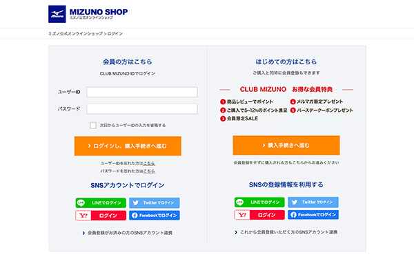 ミズノマスク通販オンラインショップ