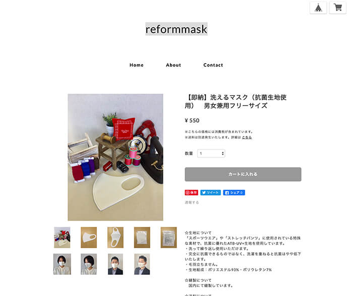 リフォームスタジオマスクのオンラインショップ