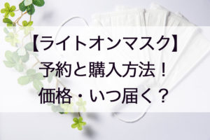 フジ ホームページ ミツ