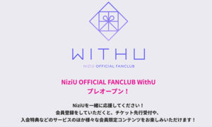 NizUファンクラブ「WithU」