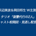 姉ちゃんの恋人の相関図キャスト登場人物 恋人役と弟役は誰か予想 あらすじネタバレも 姉ちゃんの恋人の相関図キャスト登場人物 恋人役と弟役は誰か予想 あらすじネタバレも
