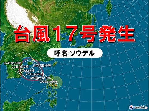 台風17号の進路予想 米軍 気象庁 ヨーロッパ比較と沖縄九州への上陸予想も確認