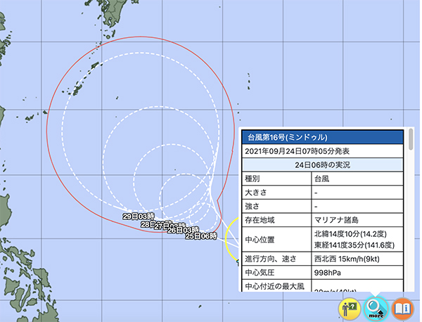 台風16号・気象庁9/24