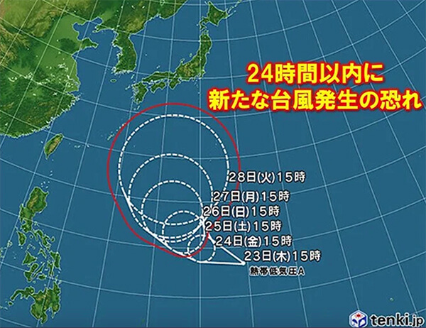 台風16号・日本気象協会9/23