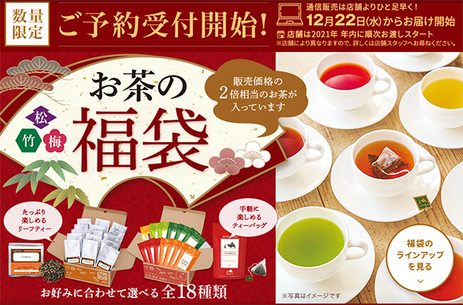 LUPICIA - おまけ付き❤️マリアージュ　フレール　紅茶　4点セット Amazon.co.jp: ルピシア (LUPICIA) 紅茶 緑茶 お茶 ギフト