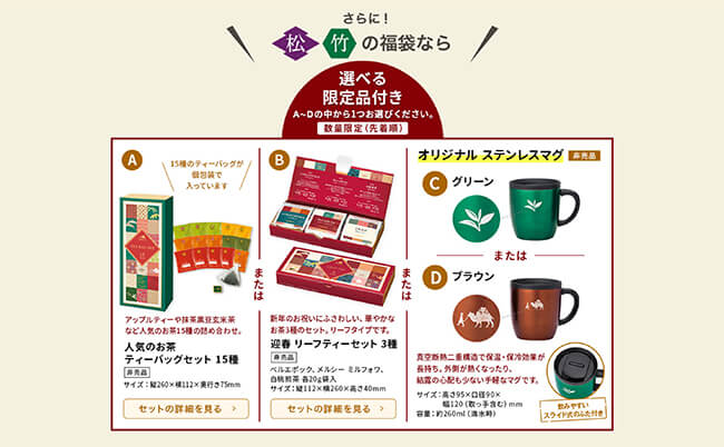 ルピシア福袋22の通販予約 店頭販売はいつから 予約方法や価格 中身ネタバレも