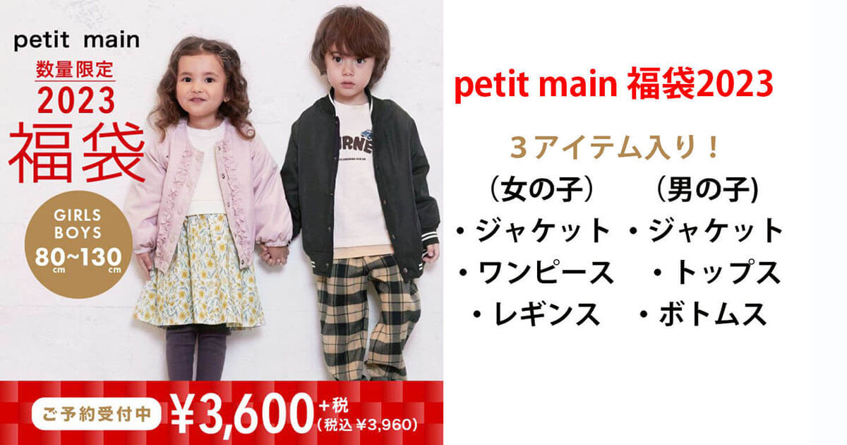 petit main 新品未使用袖フリルタンクトップ 130 - トップス(Tシャツ