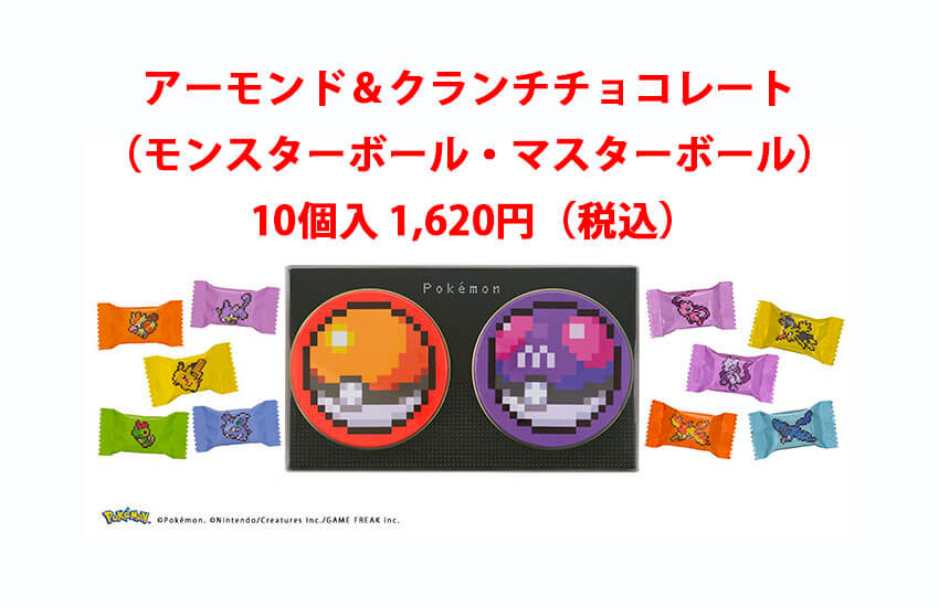 ポケモンチョコのアーモンドクランチ